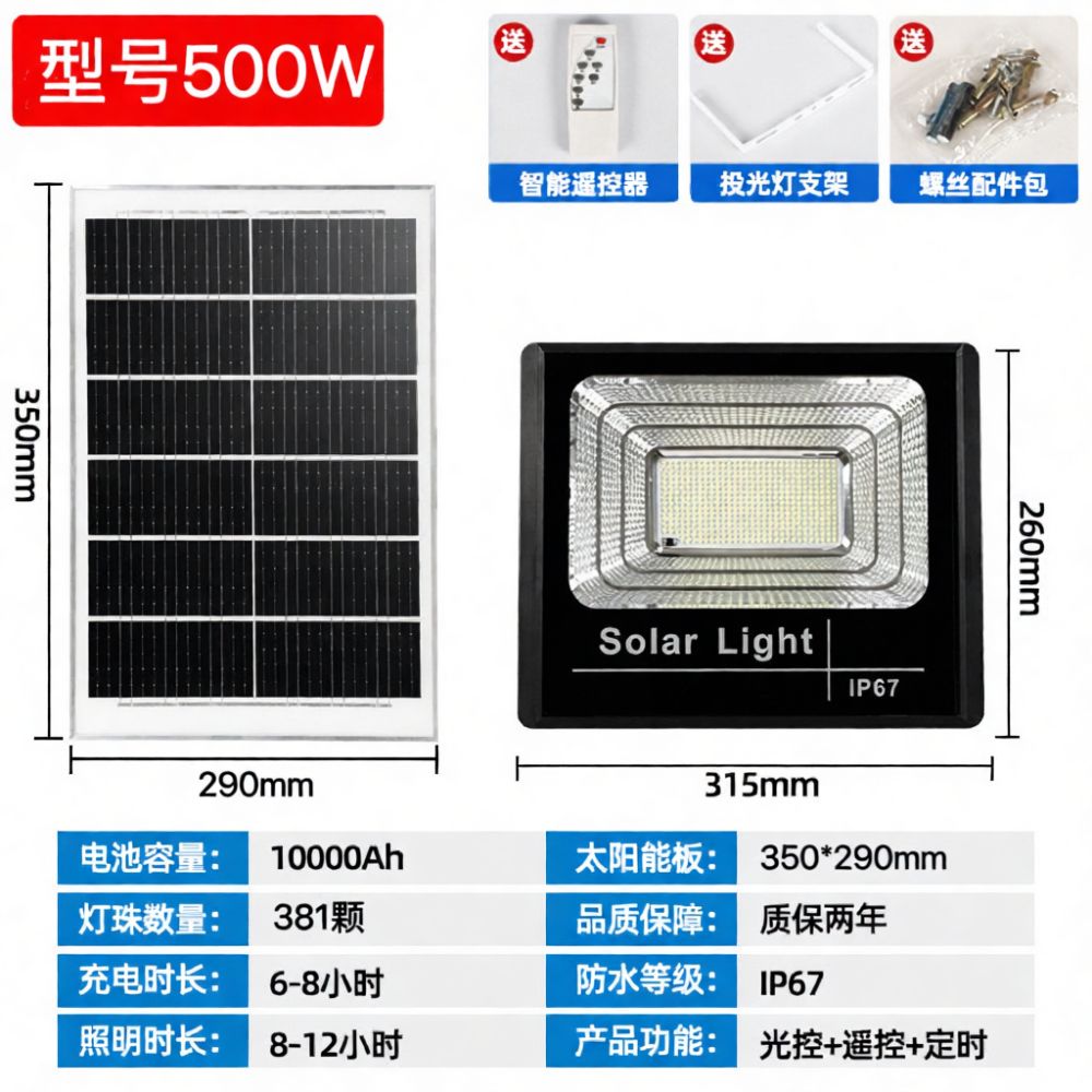 High Efficiency Solar Led Floo - Home Security Flood Lights 评论和价格